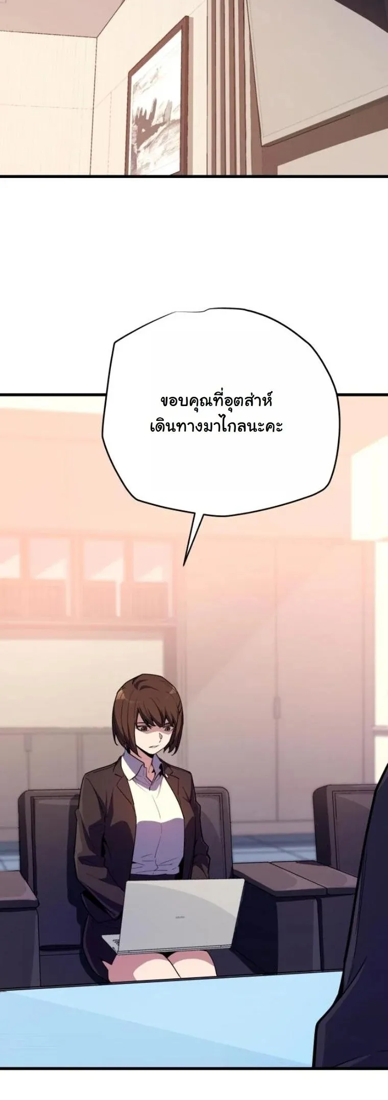 Starting With 13 Hidden Traits 13 ตอนที่ 14 หน้า 28