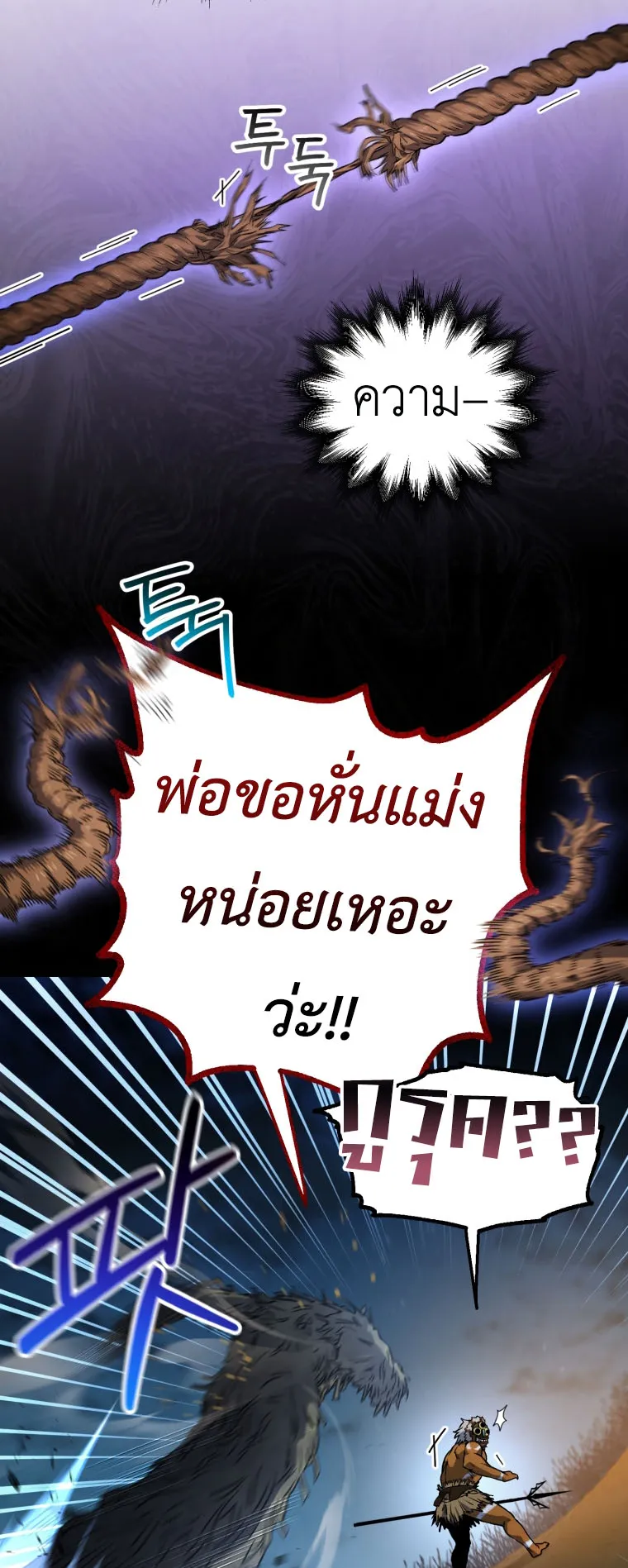 Solo Resurrection ตอนที่ 5 หน้า 22