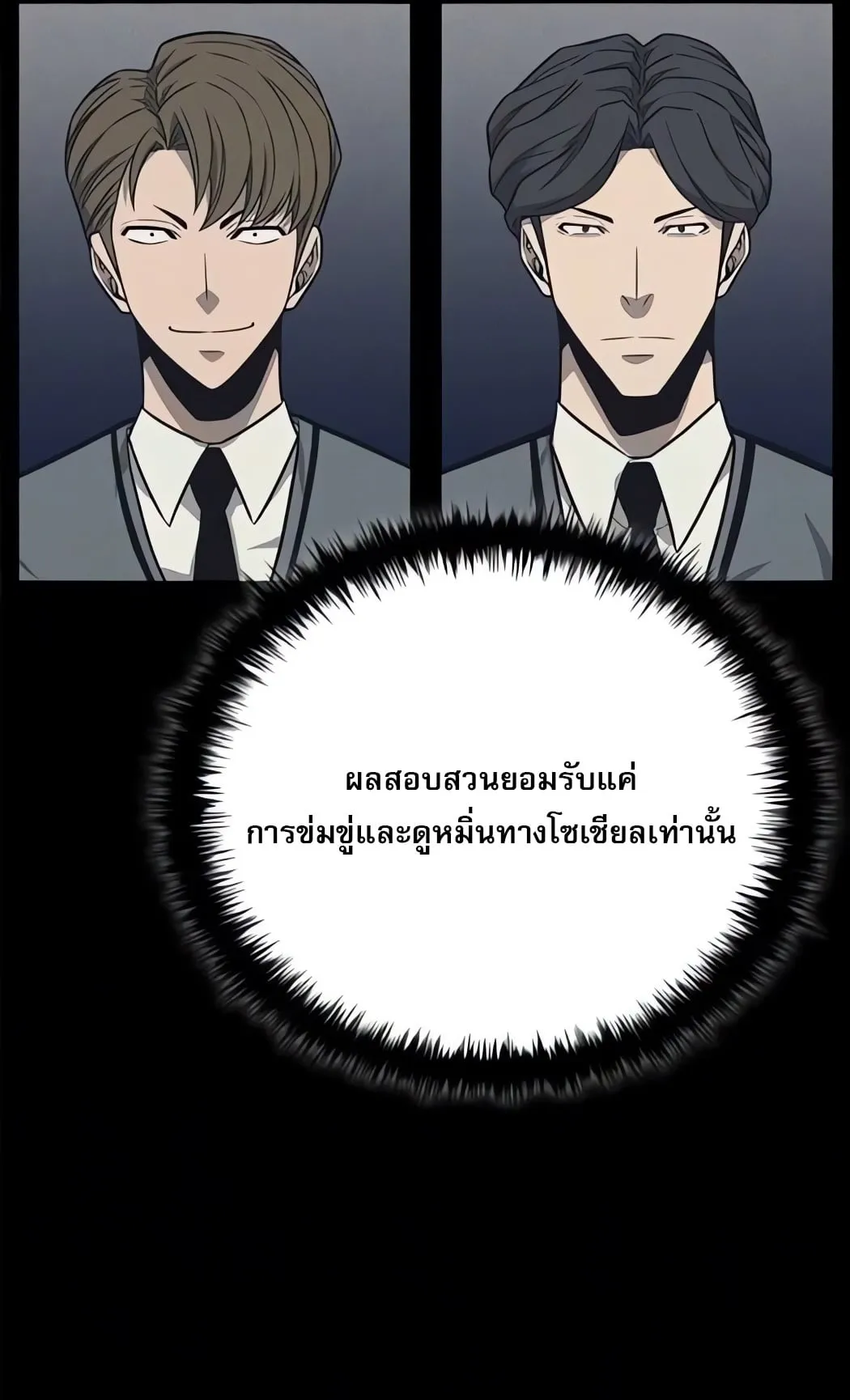 The Former Mercenary’s Life as a Prosecutor ตอนที่ 3 หน้า 41