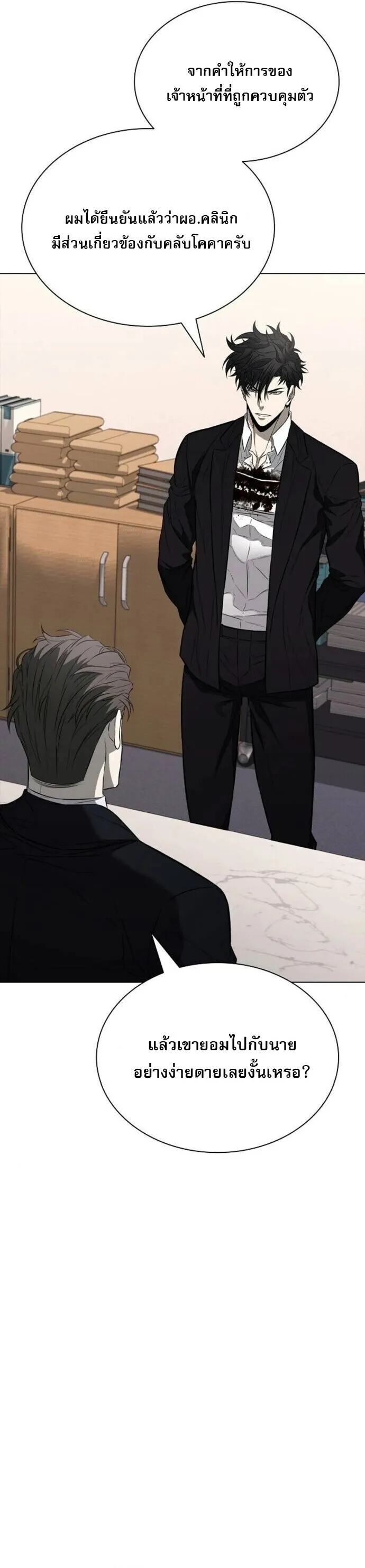The Former Mercenary’s Life as a Prosecutor ตอนที่ 16 หน้า 11