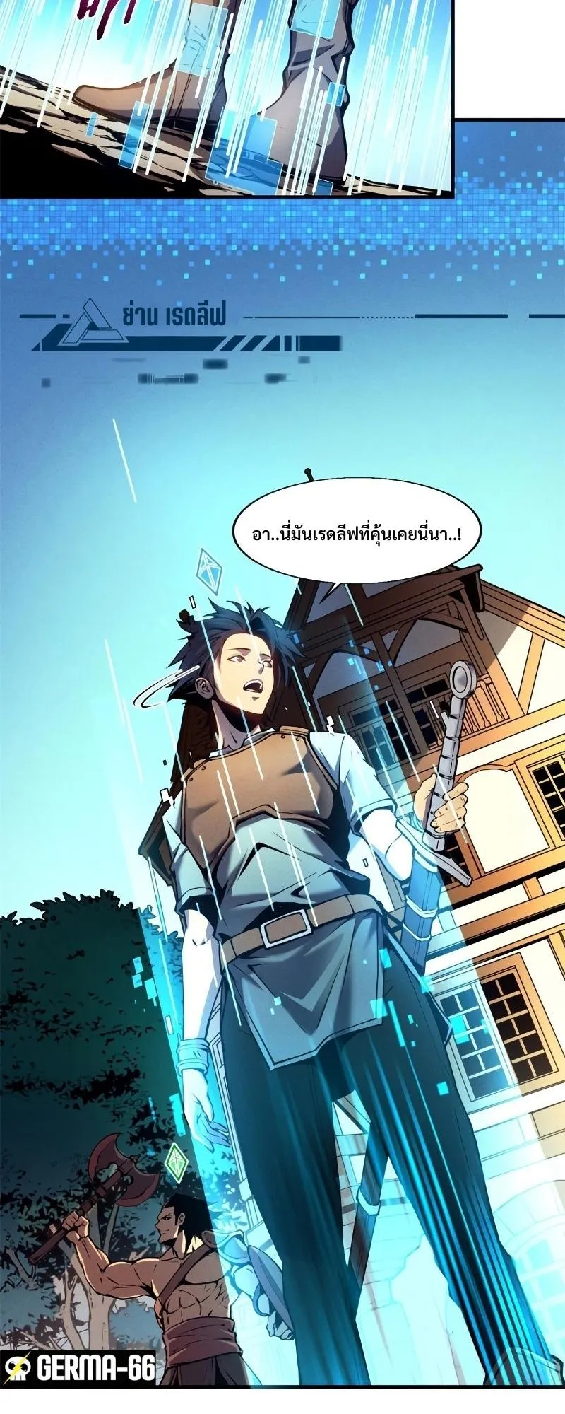 Reincarnation of the Strongest Sword God ตอนที่ 2 หน้า 13