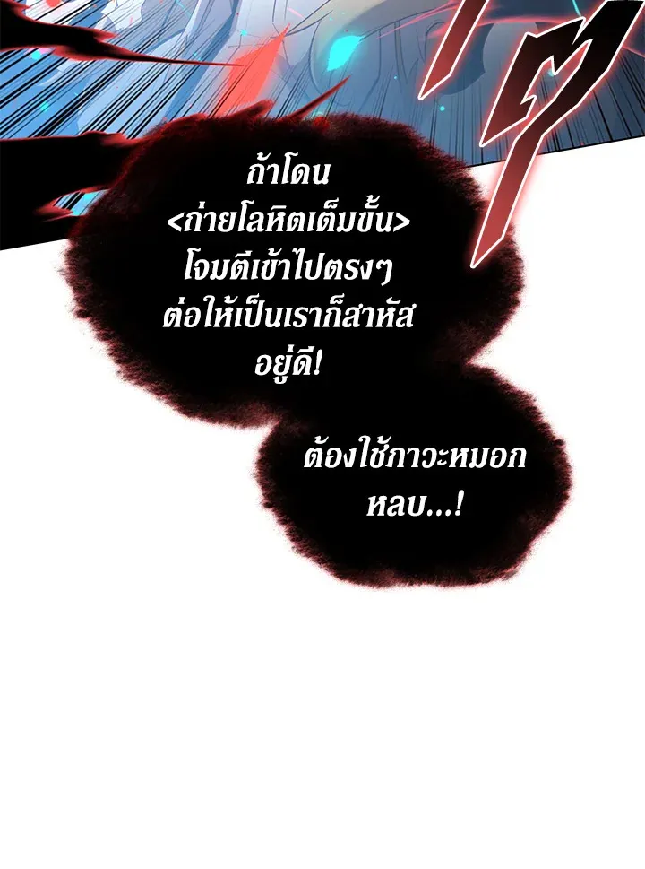 Overgeared ตอนที่ 157 หน้า 35