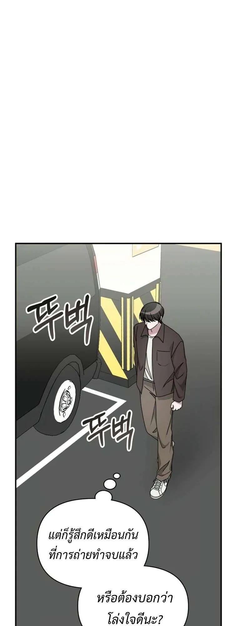I Was Immediately Mistaken for a Monster Genius Actor ตอนที่ 23 หน้า 31