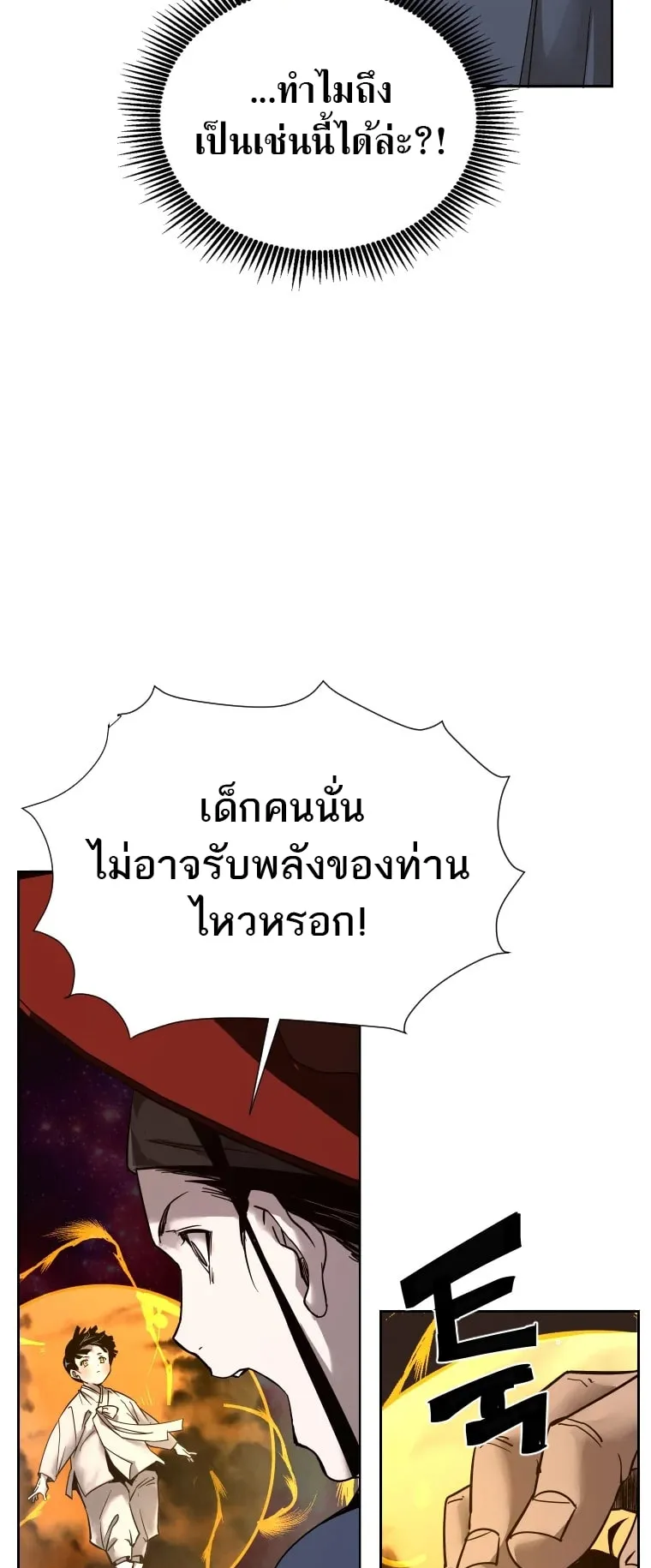 A Mystery Story – The Shaman ตอนที่ 3 หน้า 29
