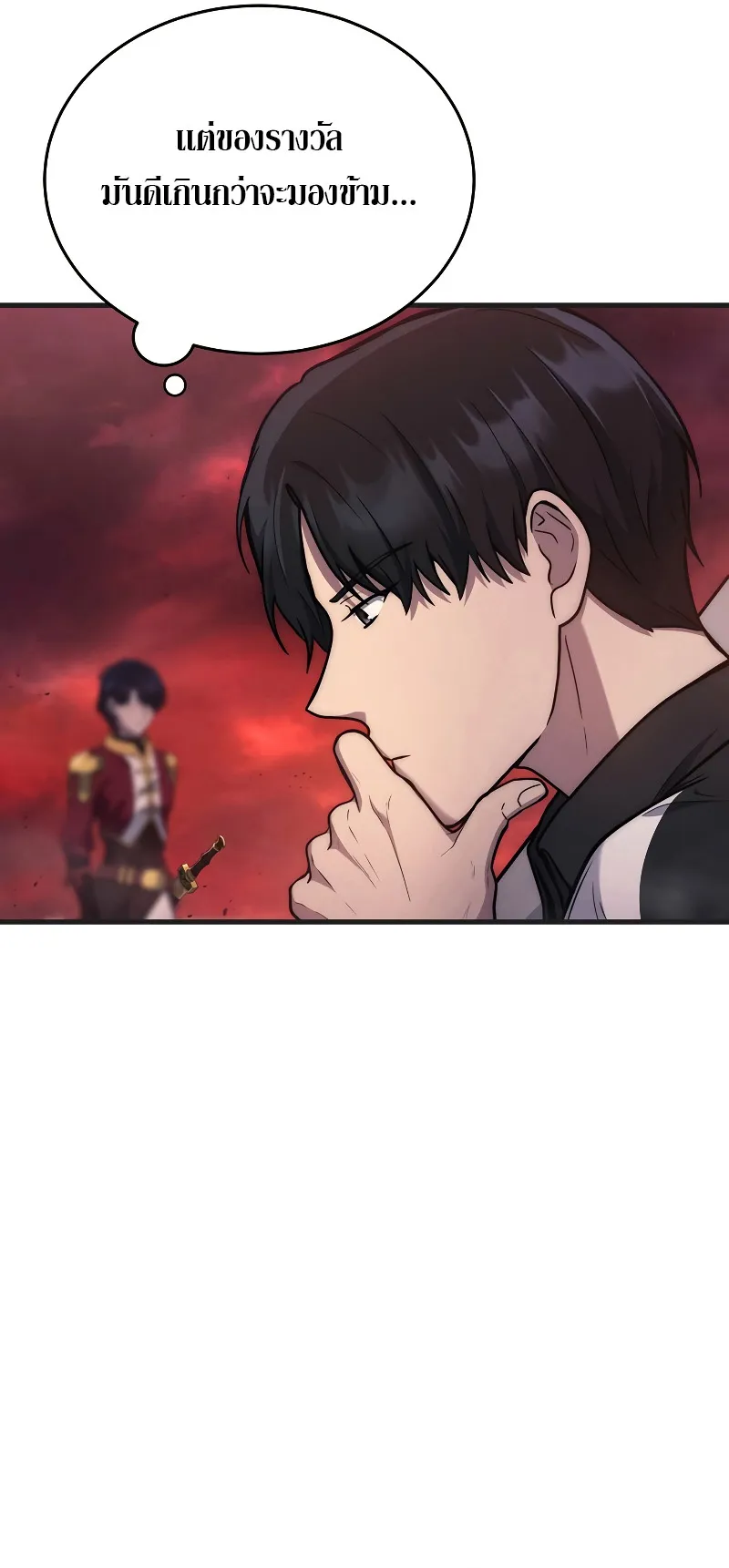 The Martial God Who Regressed Back to Level 2 ตอนที่ 6 หน้า 51