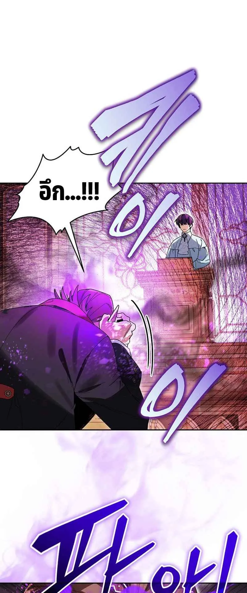 I Became the Genius Bastard of a Noble Dark Clan ตอนที่ 8 หน้า 59