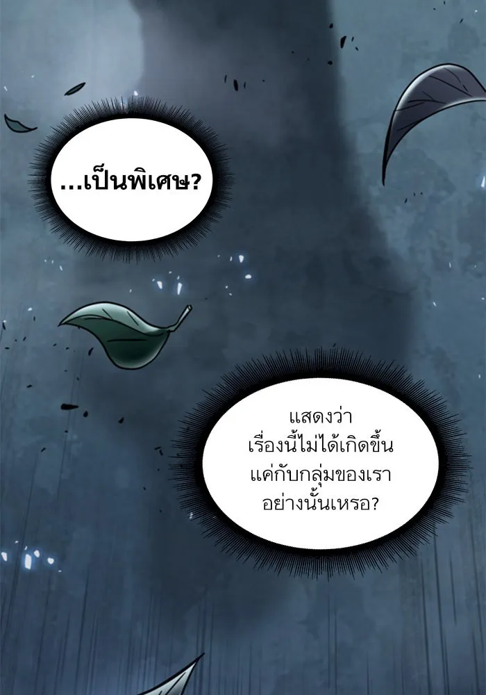 Nano Machine Chapter 24 หน้า 23