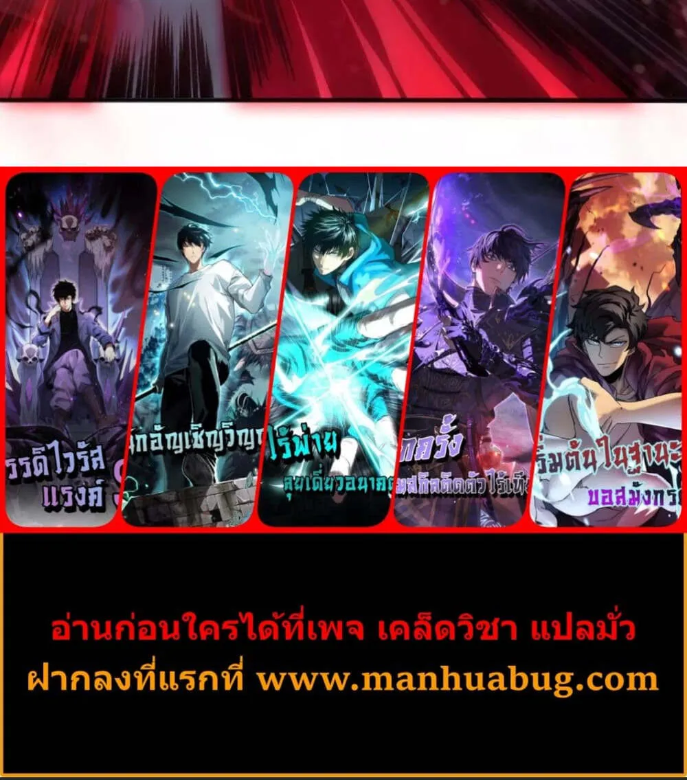 Disastrous Necromancer ตอนที่ 151 หน้า 60