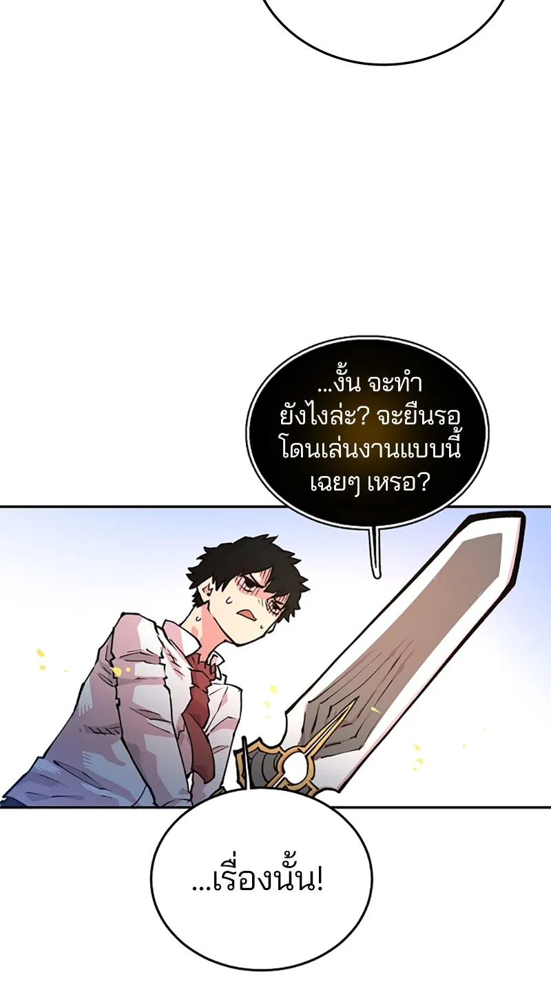 Player ตอนที่ 6 หน้า 80