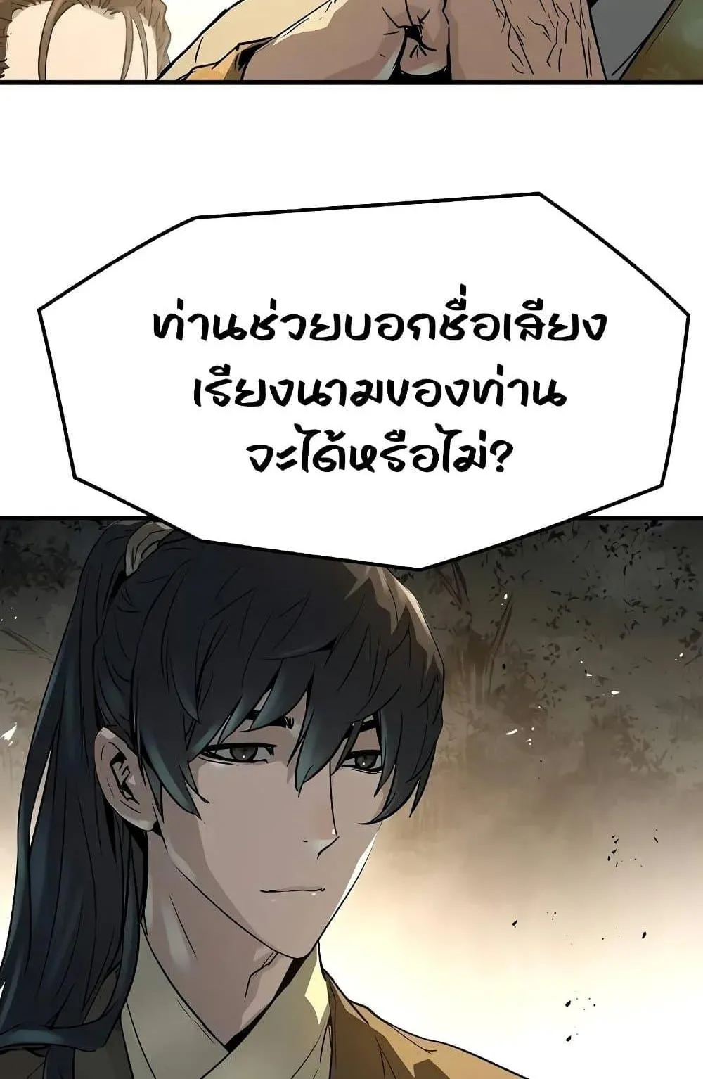 Absolute Regression ตอนที่ 22 หน้า 42