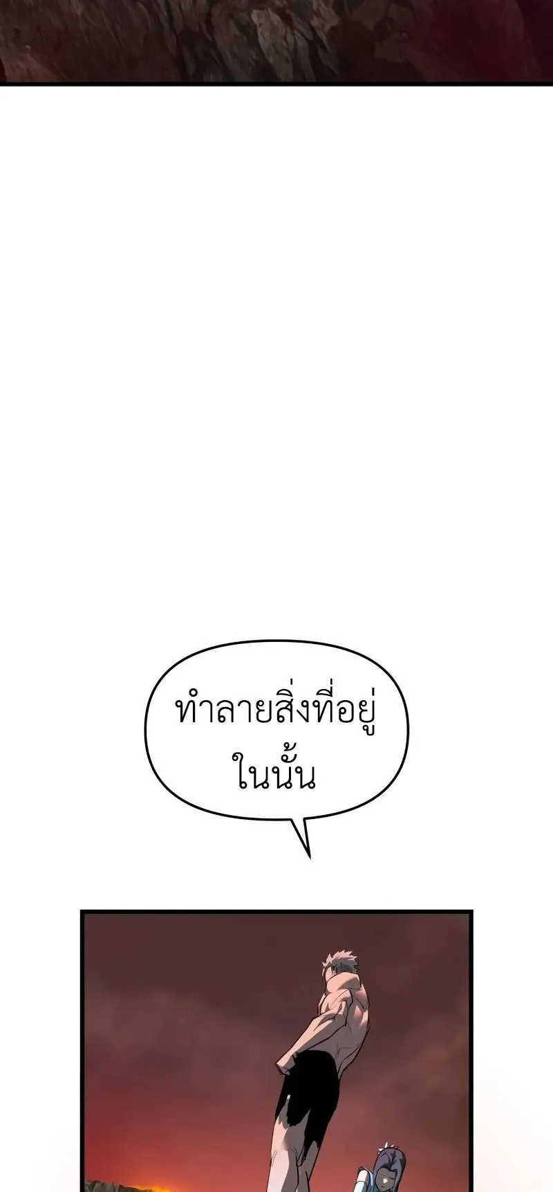 Bones ตอนที่ 4 หน้า 109