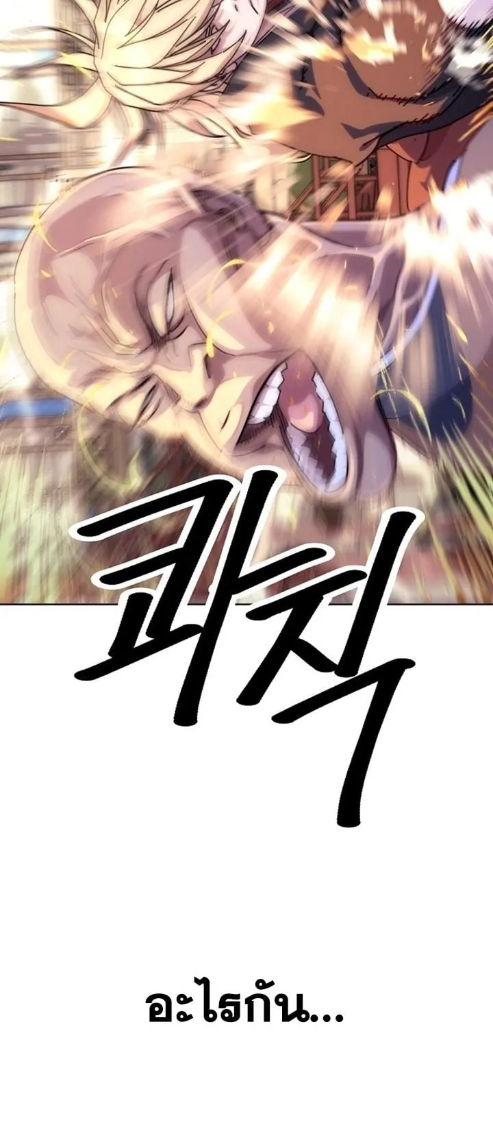 The Great Sage of the Namgung Clan ตอนที่ 1 หน้า 152