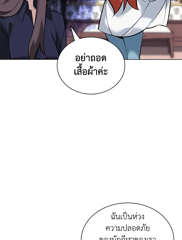 Overgeared ตอนที่ 215 หน้า 24