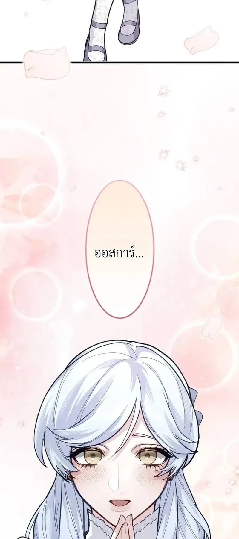 The Magic Theory of the Regressed Sword Saint ตอนที่ 25 หน้า 34