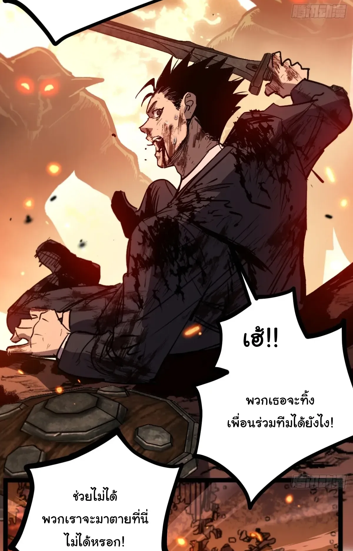 My Healing Skill Can Copy Anything, so I Conquered the Abyss ตอนที่ 6 หน้า 32