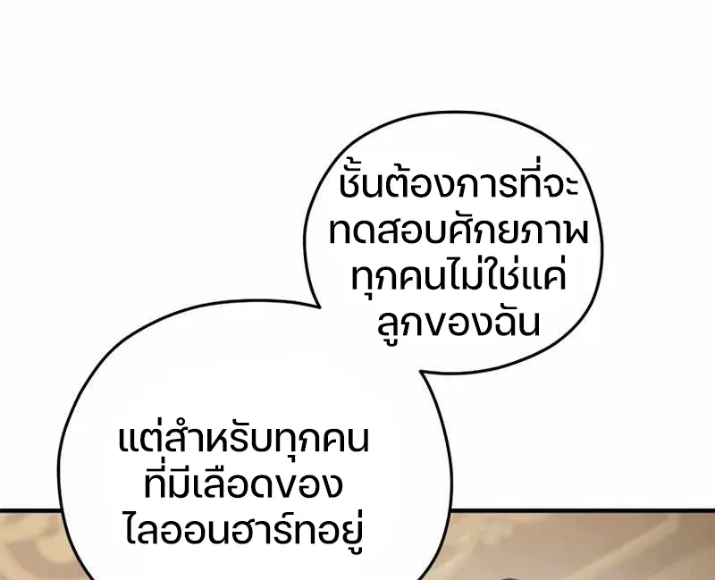 Damn Reincarnation ตอนที่ 6 หน้า 69