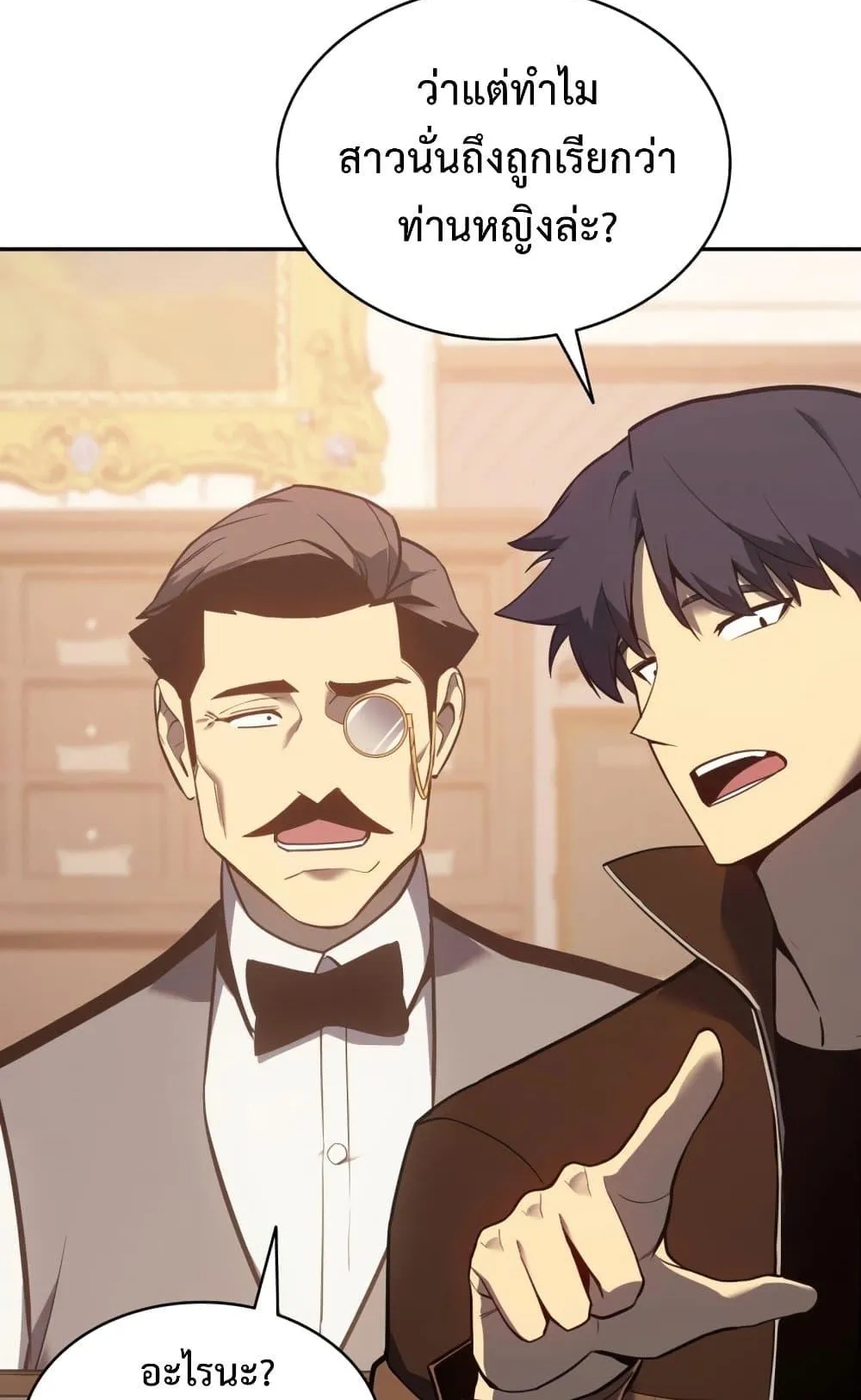 The Return of the Disaster-Class Hero ตอนที่ 14 หน้า 57