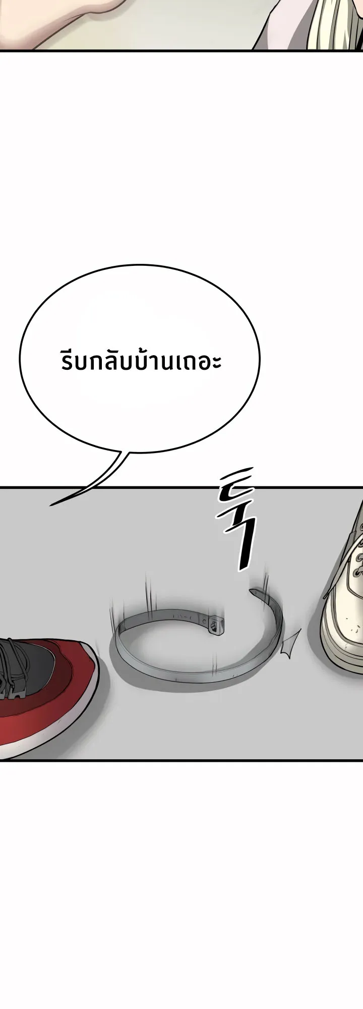Han Dae Sung Returned From Hell ตอนที่ 8 หน้า 79