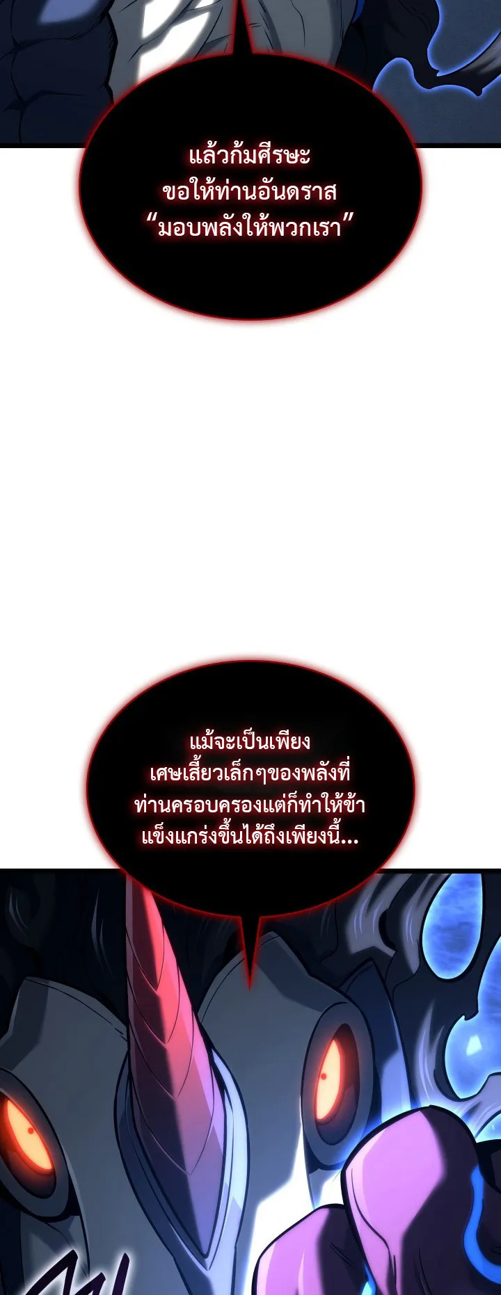 Revenge of the Iron-Blooded Sword Hound ตอนที่ 153 หน้า 7