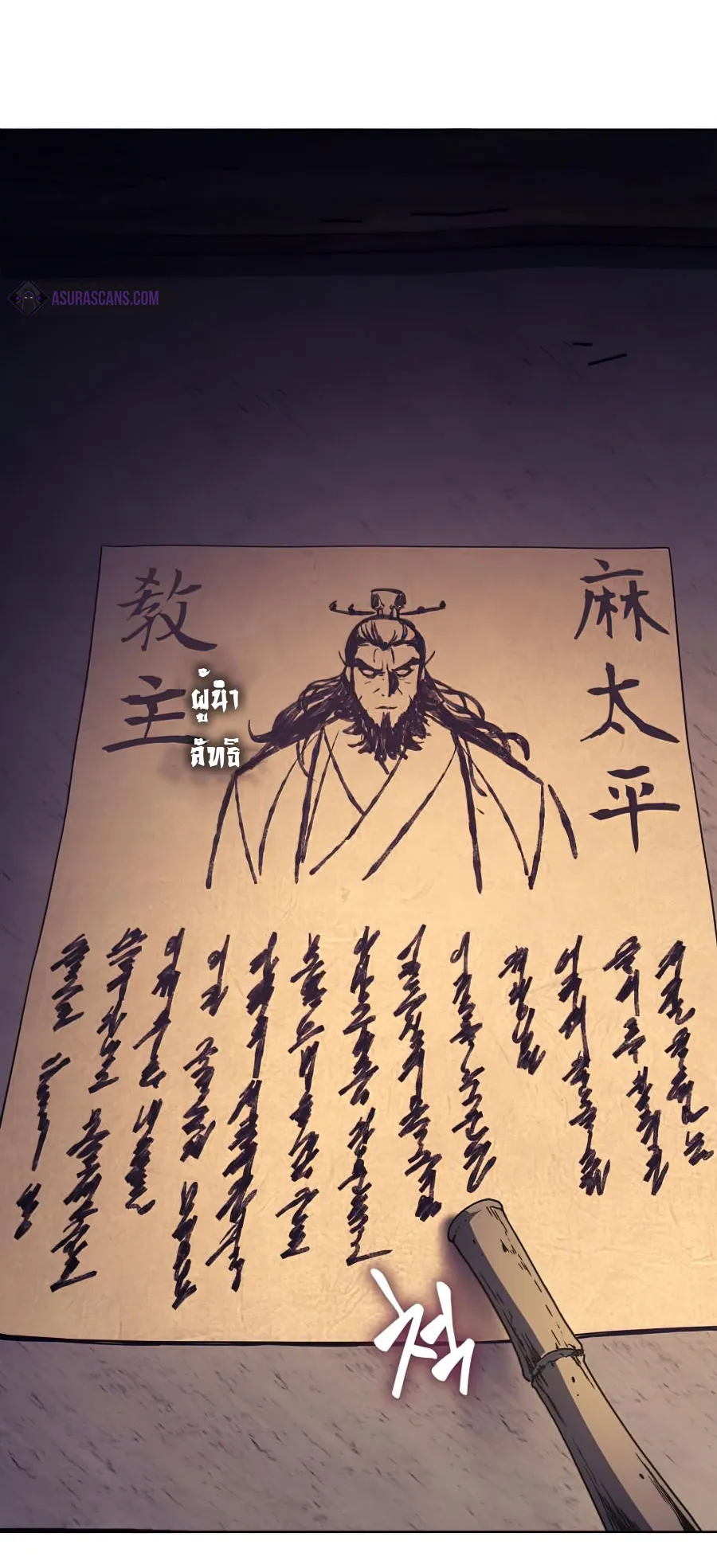 I Reincarnated As The Crazed Heir ตอนที่ 8 หน้า 40
