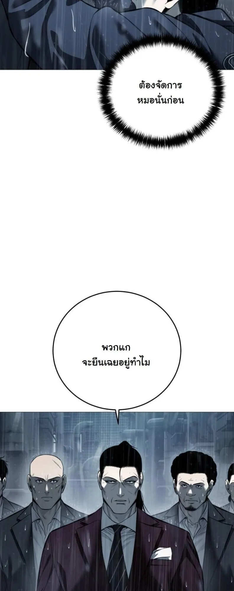 Red Shirt ตอนที่ 12 หน้า 73