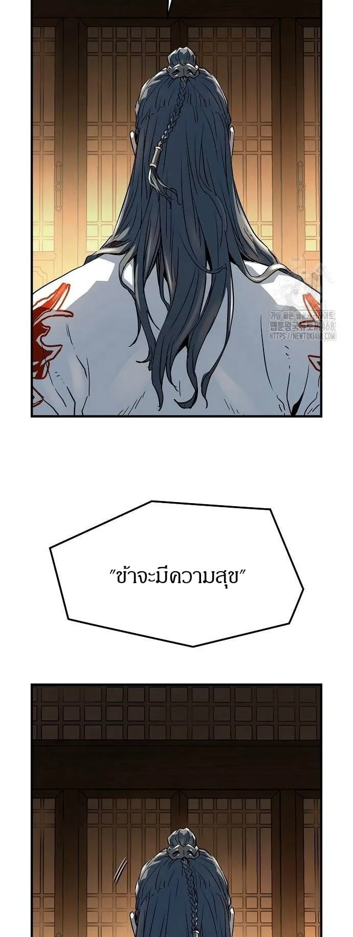 Absolute Regression ตอนที่ 34 หน้า 82