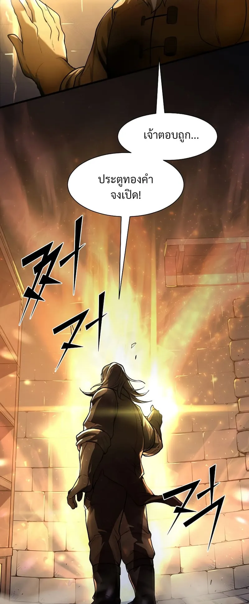 Level Up with Skills ตอนที่ 7 หน้า 15