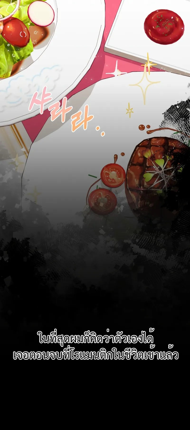 Golden Mage ตอนที่ 1 หน้า 68