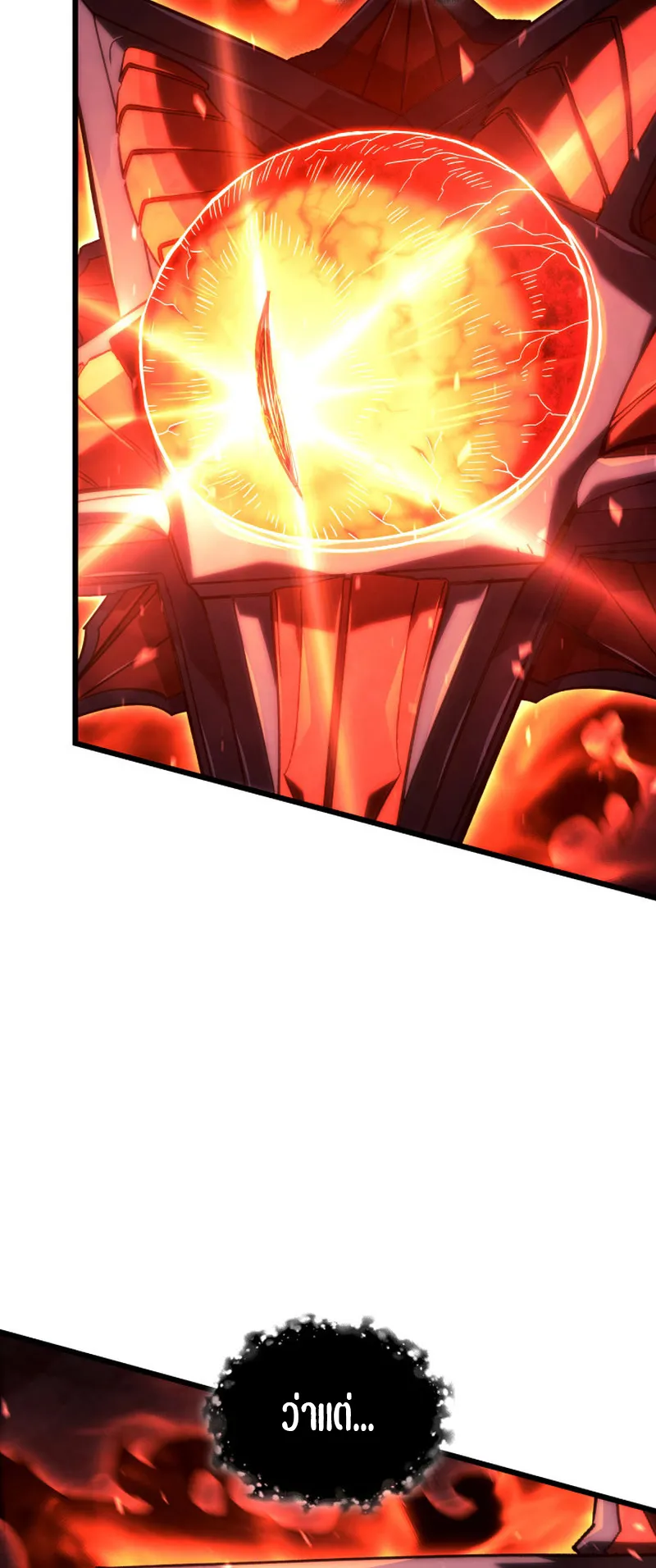 Revenge of the Iron-Blooded Sword Hound ตอนที่ 127 หน้า 7