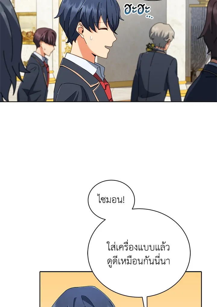Necromancer Academy’s Genius Summoner Chapter 6 หน้า 75