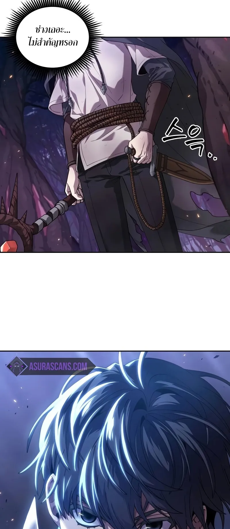 The Last Adventurer ตอนที่ 3 หน้า 54