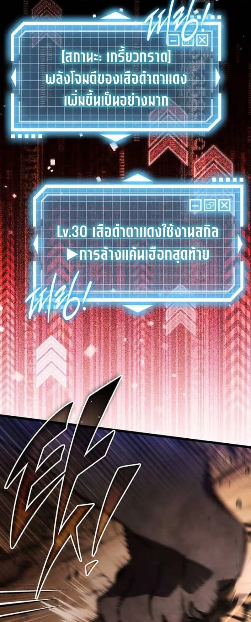Lv. 99 Princess of Black Flame ตอนที่ 3 หน้า 61