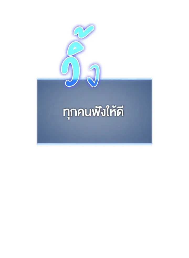 Overgeared ตอนที่ 136 หน้า 55