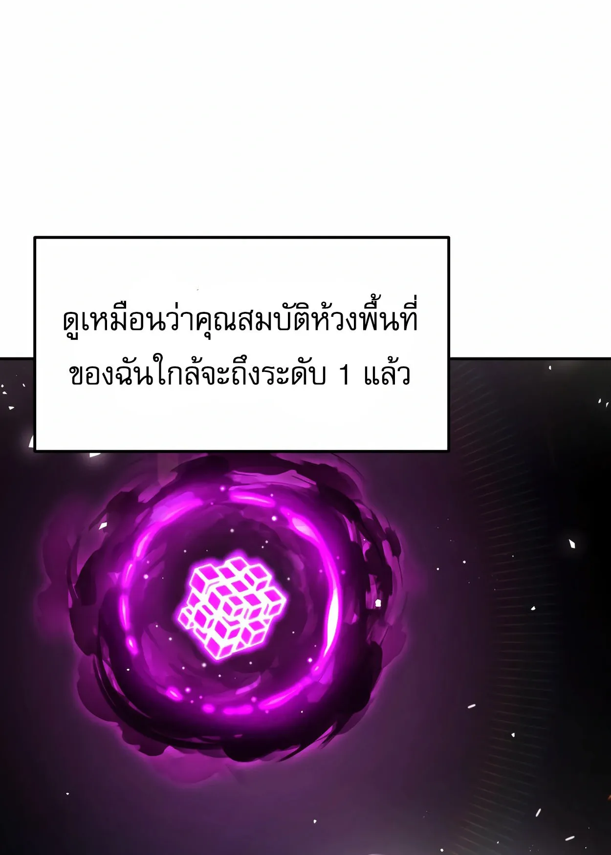How to Survive as a terminally-ill Dragon ตอนที่ 6 หน้า 137