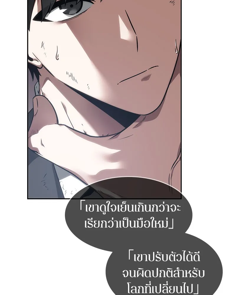 Omniscient Reader ตอนที่ 11 หน้า 101