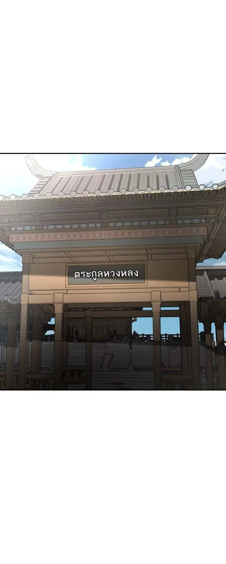 The Luoyang Branch of the Heavenly Demon Cult ตอนที่ 5 หน้า 44