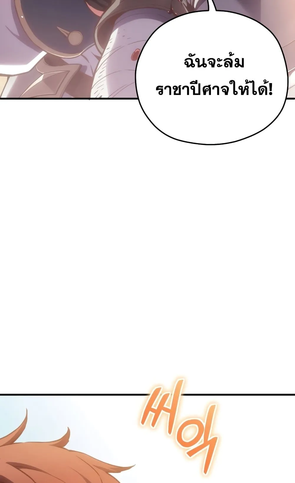 Damn Reincarnation ตอนที่ 1 หน้า 97