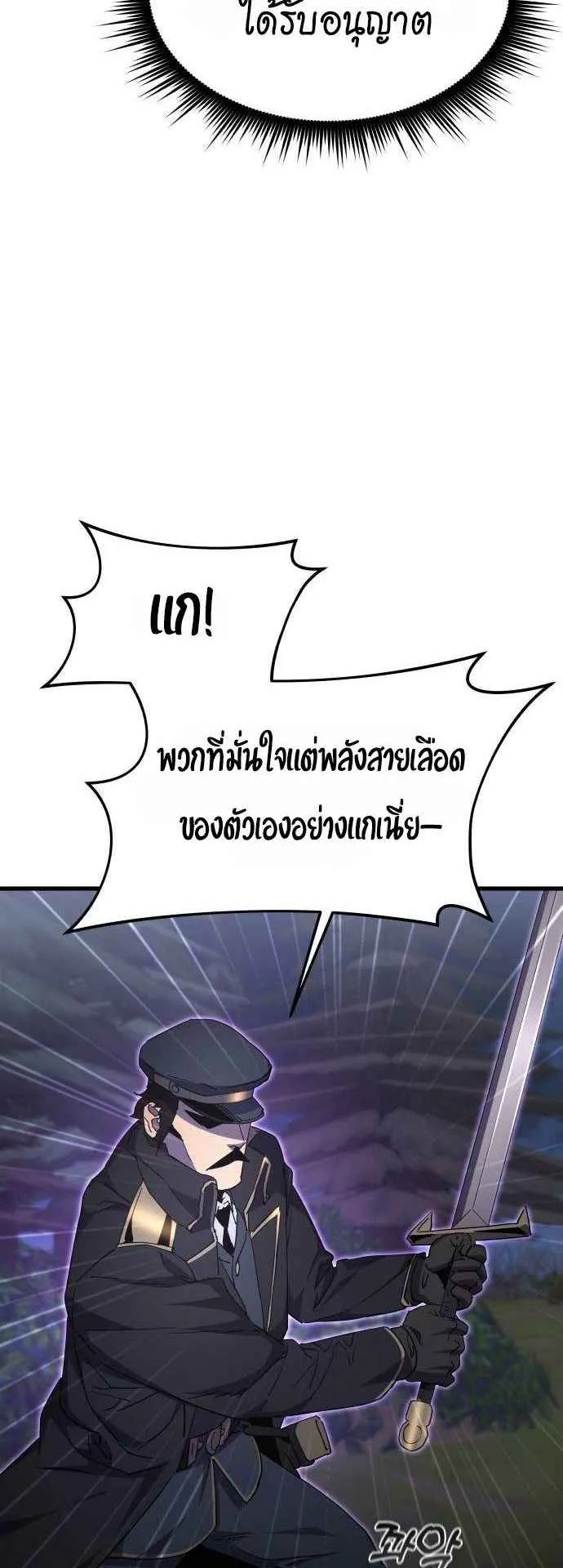 The Genius Mage Who Uses His Fists ตอนที่ 10 หน้า 70