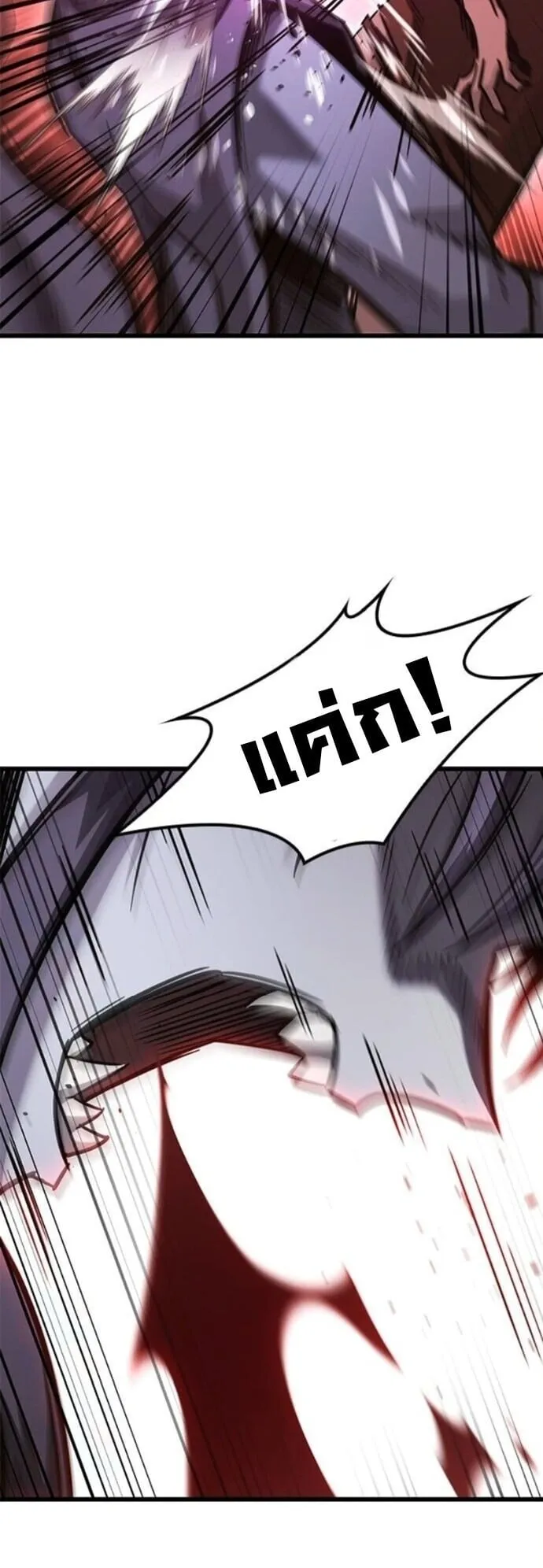 What a Bountiful Harvest, Demon Lord! ตอนที่ 45 หน้า 66