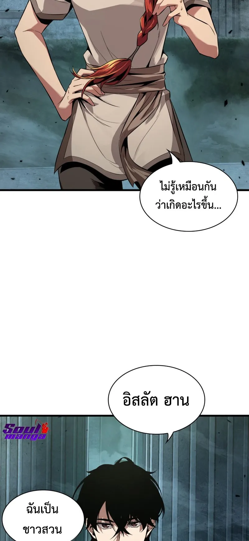 Pick Me Up, Infinite Gacha ตอนที่ 1 หน้า 6