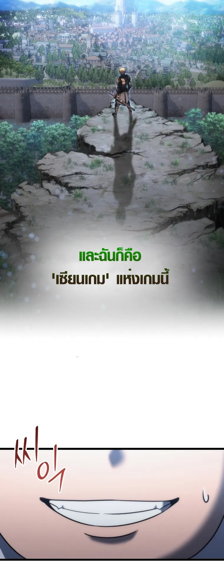 God-Tier Extra’s Ultimate Guide ตอนที่ 1 หน้า 73