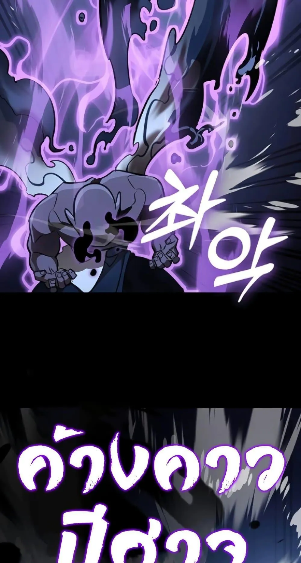 Reincarnation Path of The Underworld King ตอนที่ 8 หน้า 81