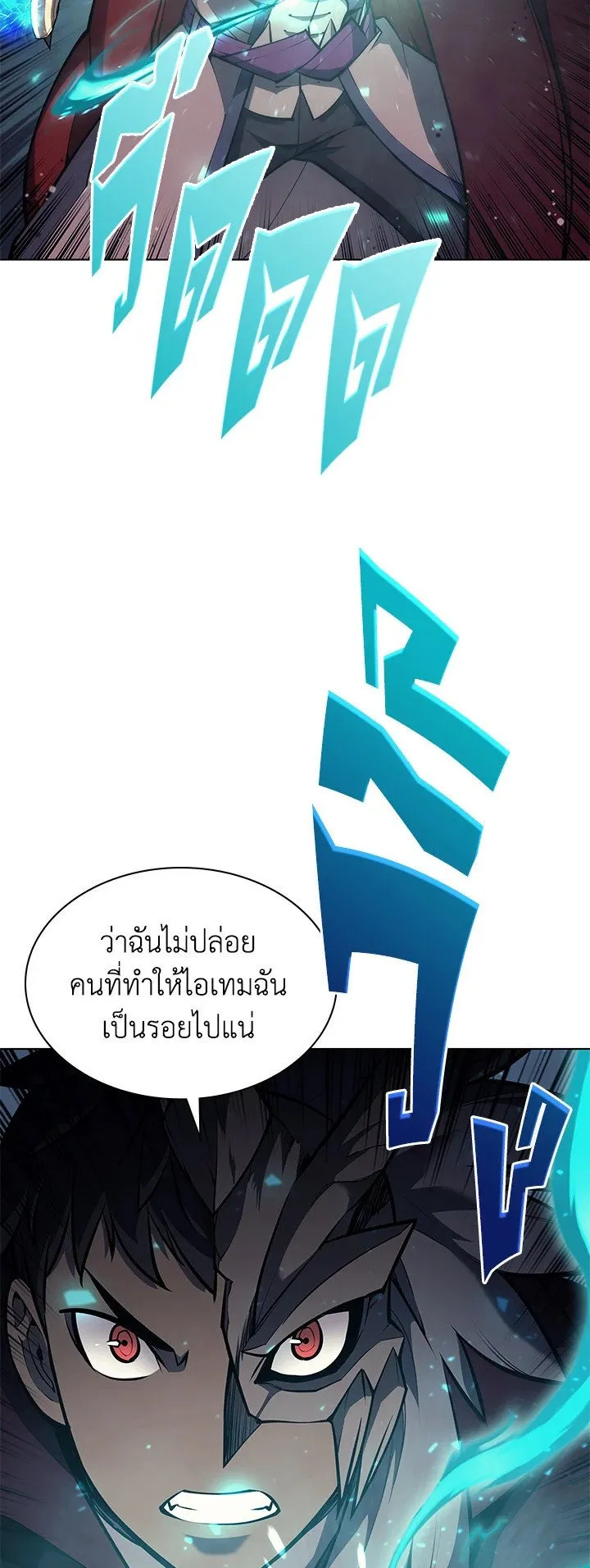 Overgeared ตอนที่ 67 หน้า 26