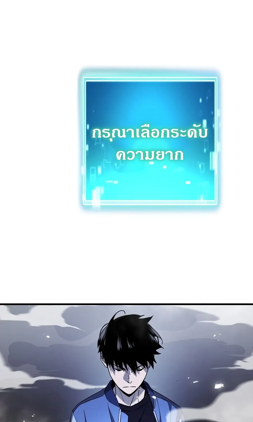 The Hero Returns ตอนที่ 6 หน้า 117