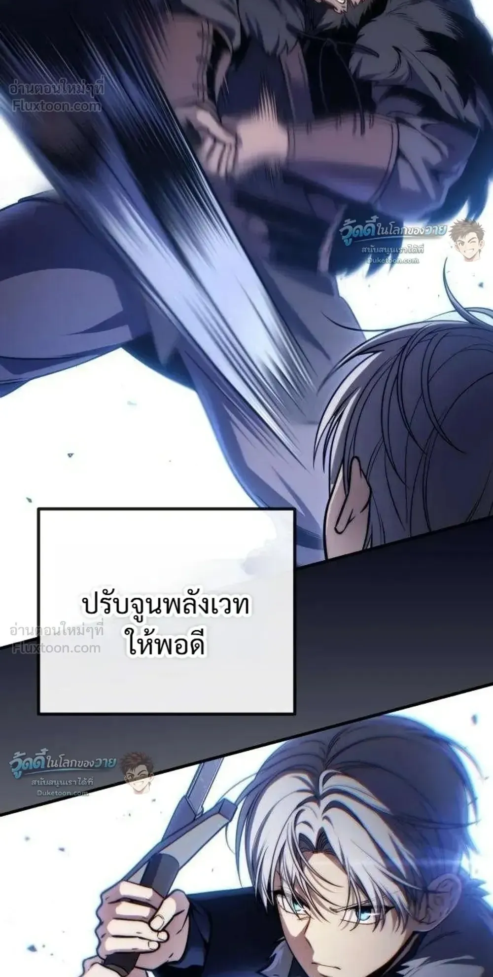 The Frontier Counts 10th-Class Outcast ตอนที่ 21 หน้า 59