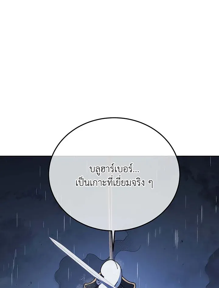 Necromancer Academy’s Genius Summoner Chapter 91 หน้า 28