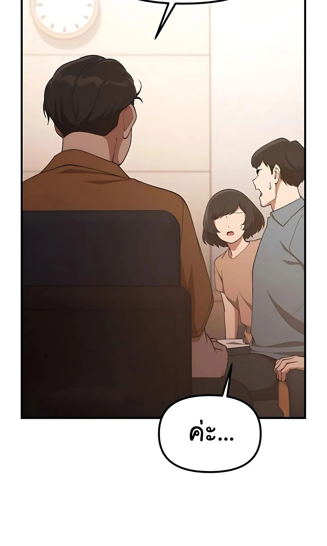 The Genius Wants to be Ordinary! ตอนที่ 35 หน้า 58