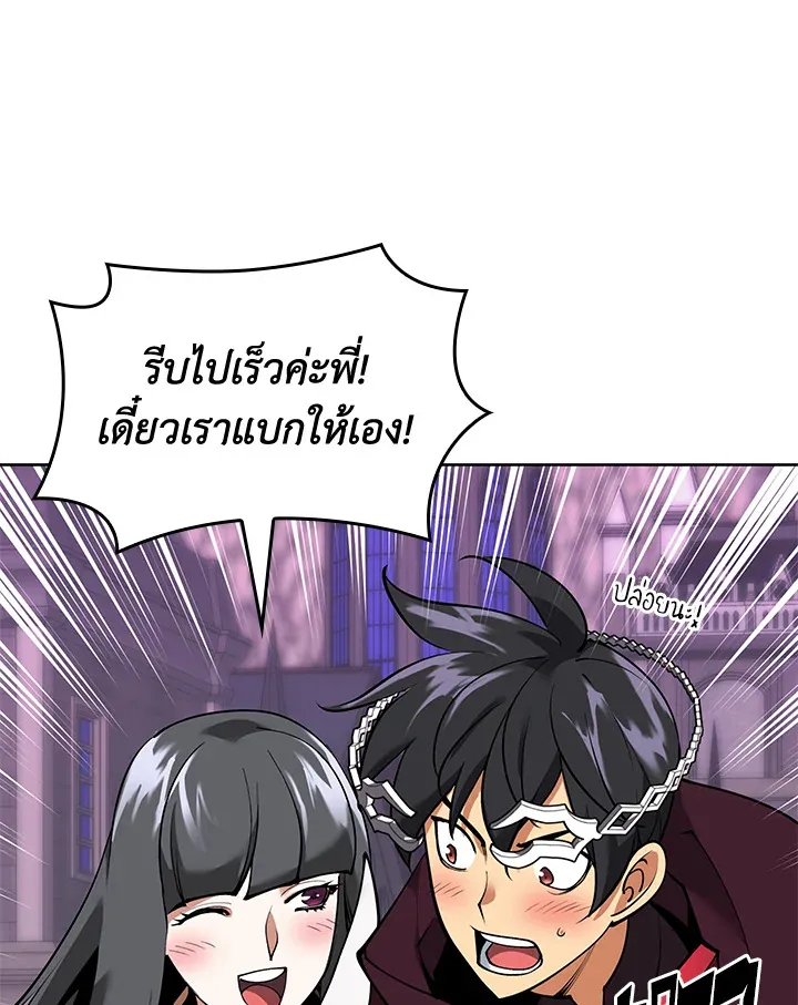 Overgeared ตอนที่ 243 หน้า 31