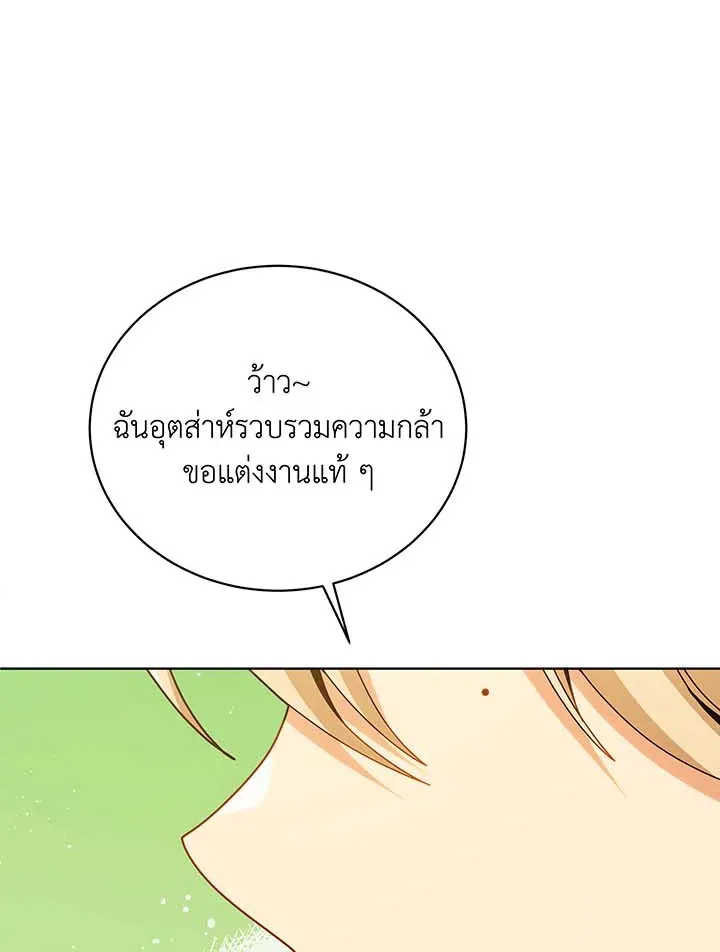 Necromancer Academy’s Genius Summoner Chapter 128 หน้า 59