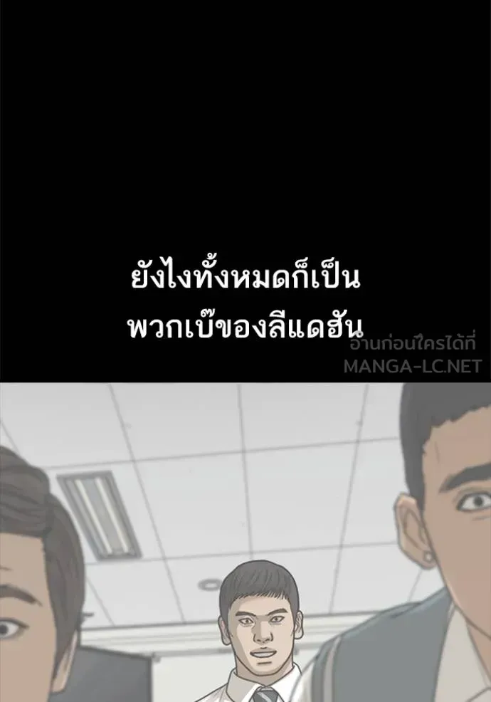 Loser Life 2 ตอนที่ 48 หน้า 42